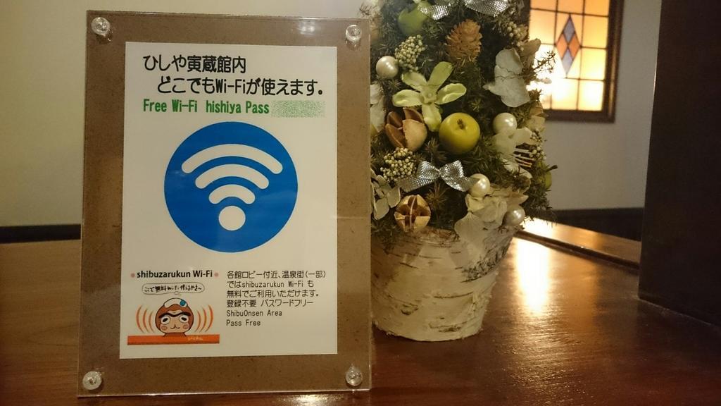 Hotel Onyado Hishiya Torazo Yamanouchi  Esterno foto