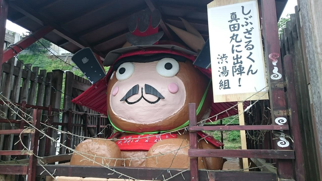 Hotel Onyado Hishiya Torazo Yamanouchi  Esterno foto